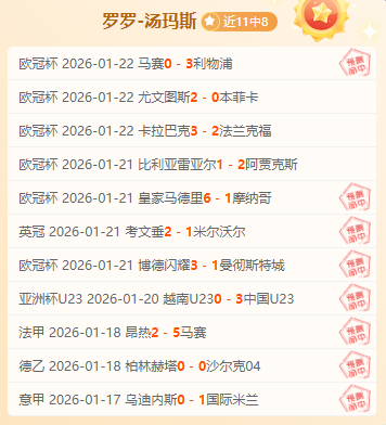 门兴加时赛,绝杀沃尔夫,斯堡,盛世娱乐,盛世娱乐官网,盛世娱乐官网