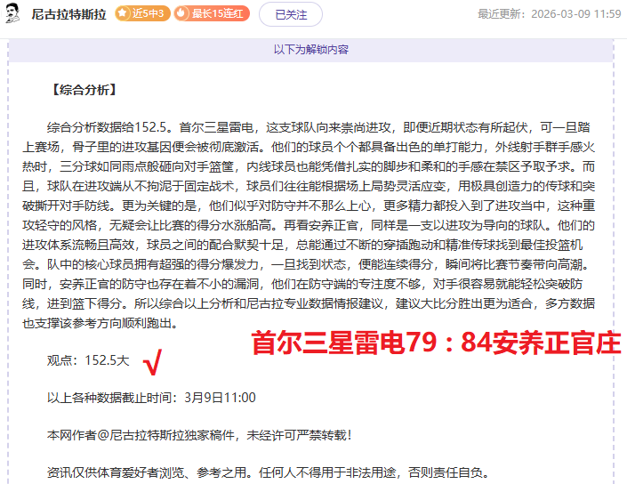 科克展望,瑟洛特稳定,力夺大乐透,盛世娱乐,盛世娱乐官网,盛世娱乐官网