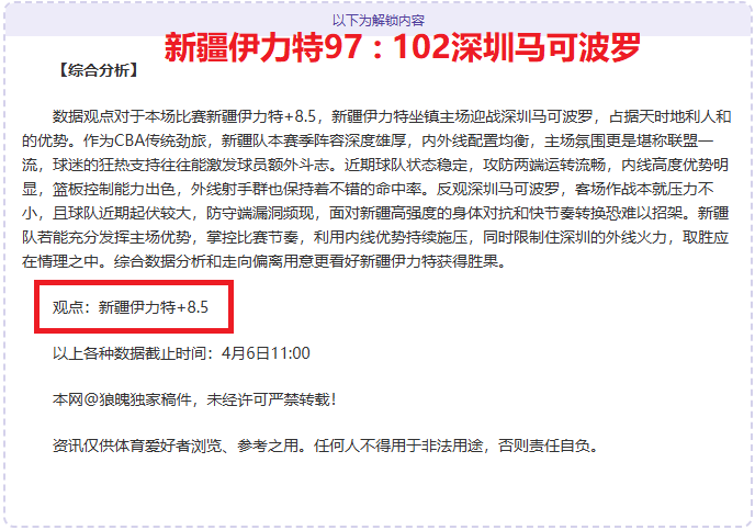 曼联卡里克,执教期场均,预期进球分,盛世娱乐,盛世娱乐官网,盛世娱乐官网