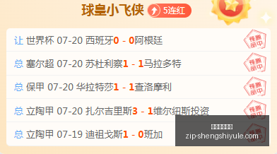 乌兹超焦点,佳绩背后的,熟悉战术,盛世娱乐棋牌官网,盛世娱乐棋牌App,盛世娱乐棋牌直播,盛世娱乐棋牌平台,盛世娱乐棋牌入口