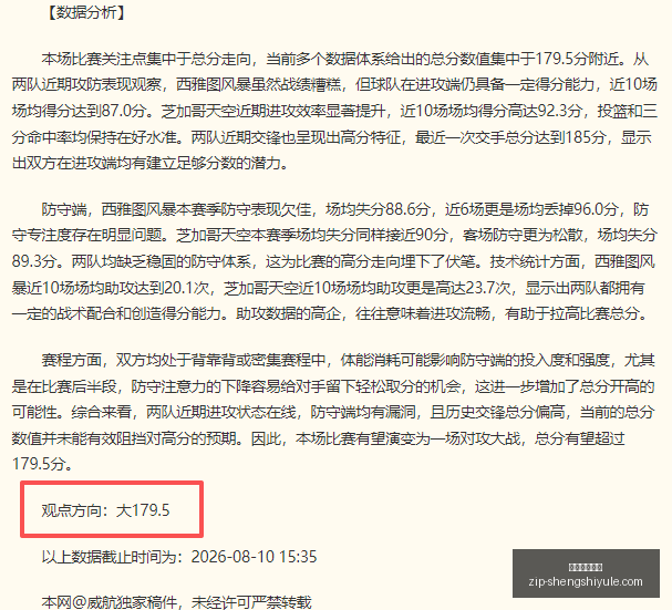 欧冠情报解,里昂体能储,备充足,盛世娱乐棋牌官网,盛世娱乐棋牌App,盛世娱乐棋牌直播,盛世娱乐棋牌平台,盛世娱乐棋牌入口