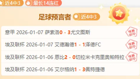 波德鲁姆士邦能否逆风翻盘，13胜8负的战绩能否扭转败局？