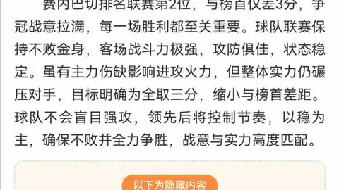 拜仁内部普遍预计诺伊尔今夏可能退役