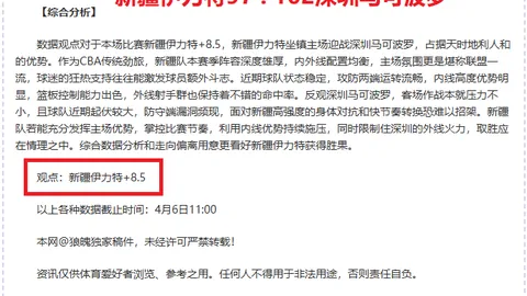 曼联卡里克执教期场均预期进球分析：与阿莫林时期对比