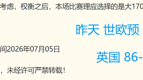 2026乌兹超焦点：20胜12佳绩背后的熟悉战术
