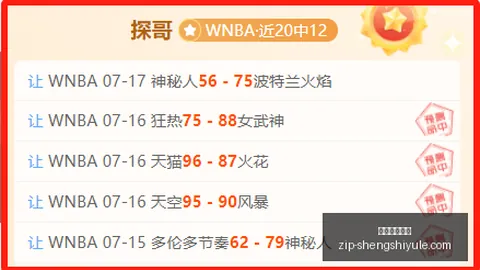 2026赛季避雷指南盛世娱乐棋牌直播：哈萨超状态火热，谁将止步3连红